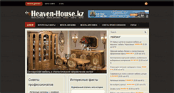 Desktop Screenshot of heaven-house.kz