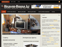 Tablet Screenshot of heaven-house.kz